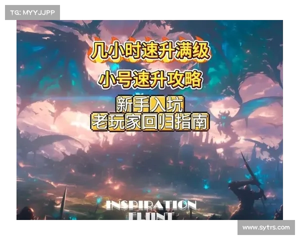 魔兽世界任务升级攻略:快速提升等级的秘诀